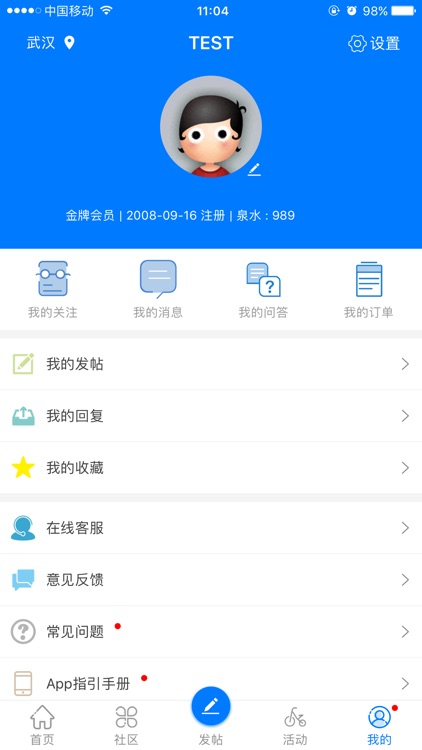 家长100-专业学习教育资讯社区 screenshot-3