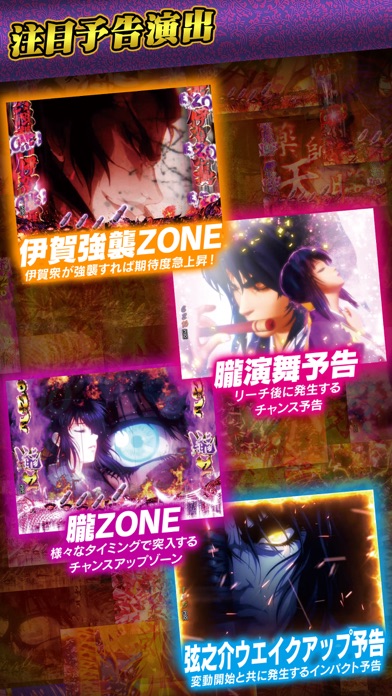 CRバジリスク~甲賀忍法帖~弦之介の章 screenshot1