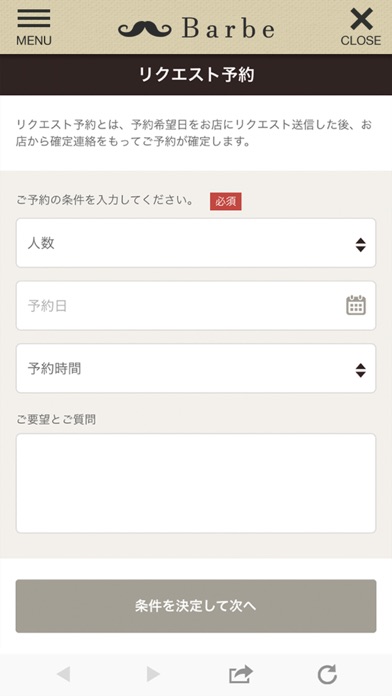 岡崎市のBarbeの公式アプリ screenshot 3