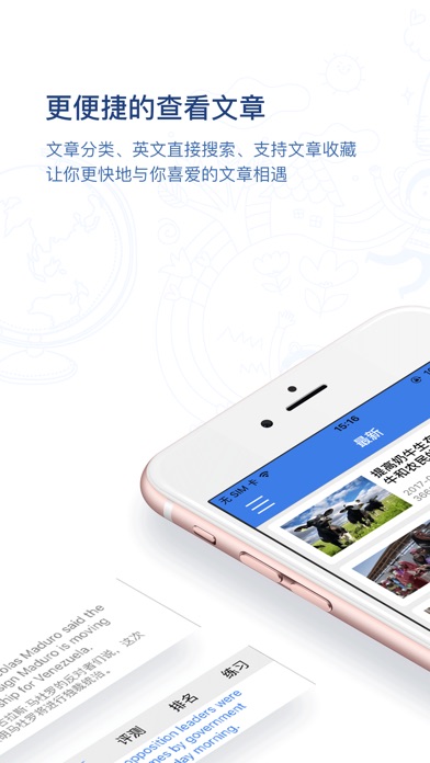 VOA慢速新闻广播Pro(官方)－学英语听... screenshot1