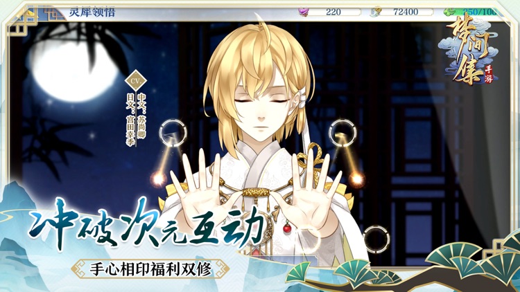 梦间集 screenshot-4