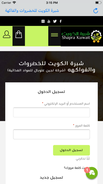 شبرة الكويت screenshot 4
