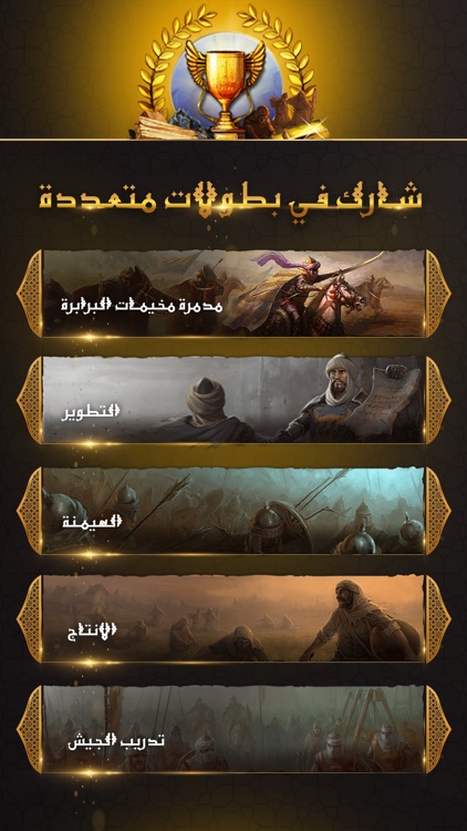 الممالك اون لاين screenshot-4