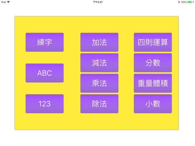 小學生棒棒(圖1)-速報App