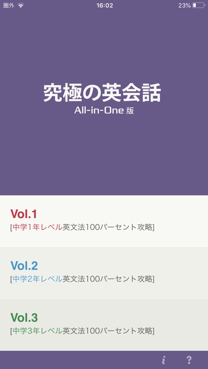 究極の英会話 【All-in-One版】 添削機能つき