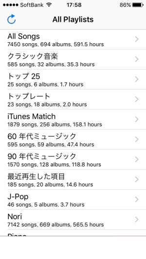 PlayingAlbums for iPhone