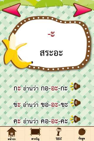 タイ語－読む１のおすすめ画像5