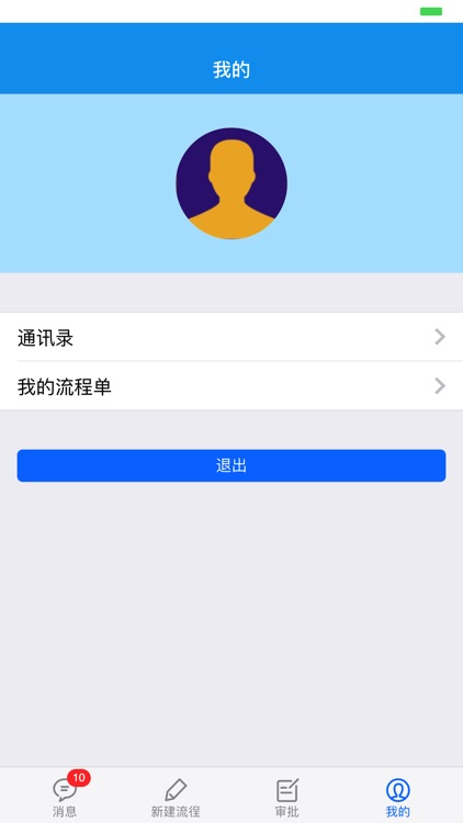 赣粤工程公司人力系统