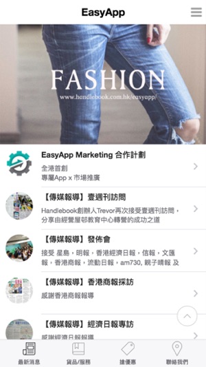 EasyApp.hk