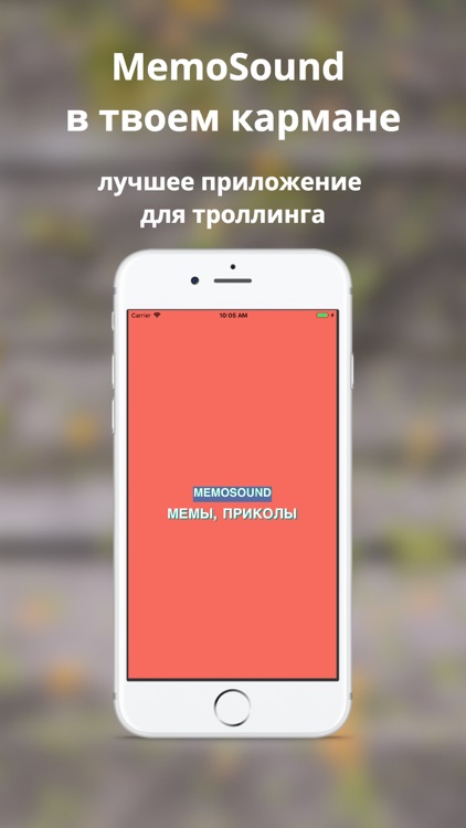 MemoSound - Memes, Quotes