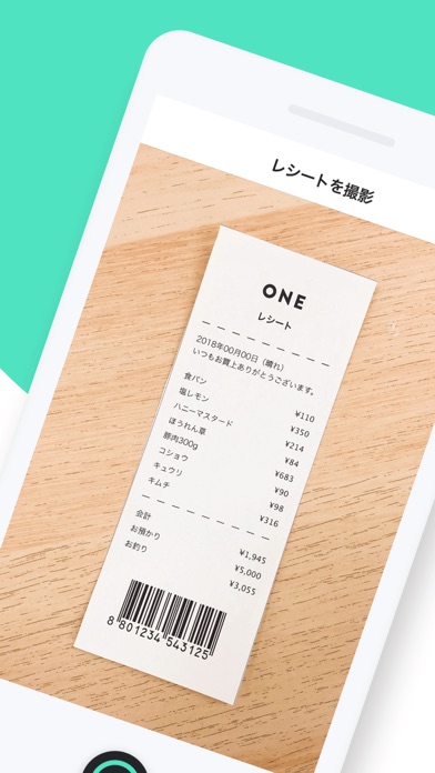 ONE(ワン) screenshot1