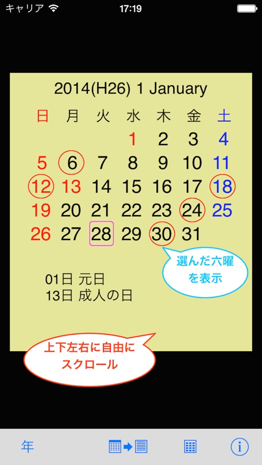 Sccalendar スクロールカレンダー 版本记录 Iosapp版本更新记录 七麦数据