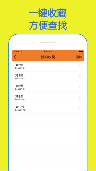 新概念单词--对照朗读 screenshot 4