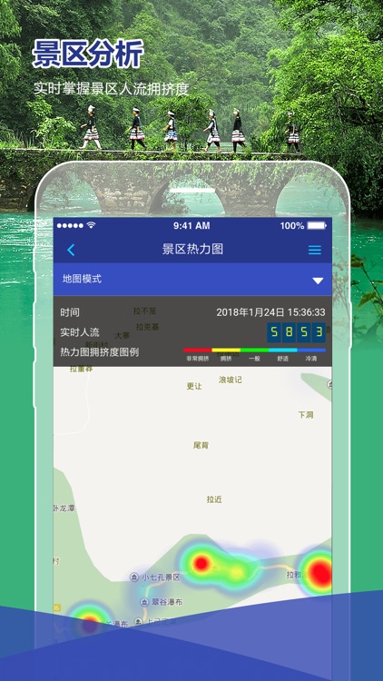 荔波产业监测 screenshot-3