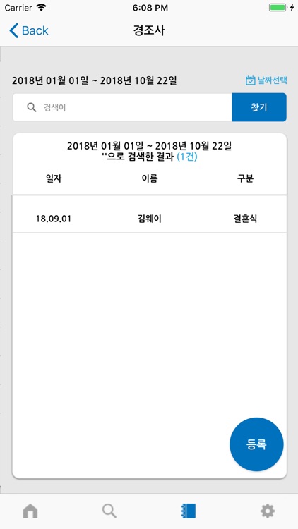 데일리 다이어리 screenshot-6