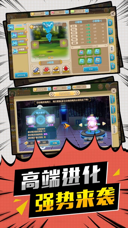 萌动精灵-全新策略养成手游