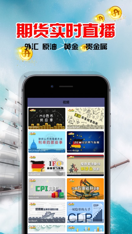 融创期货-全球期货贵金属投资理财平台 screenshot-4