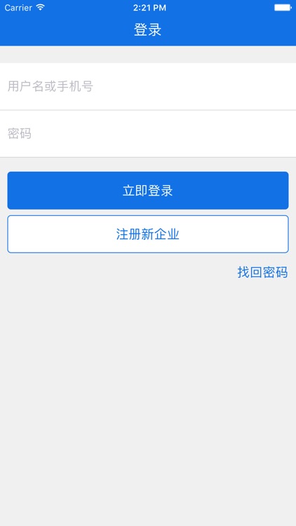 杭州招聘网企业版 screenshot-3