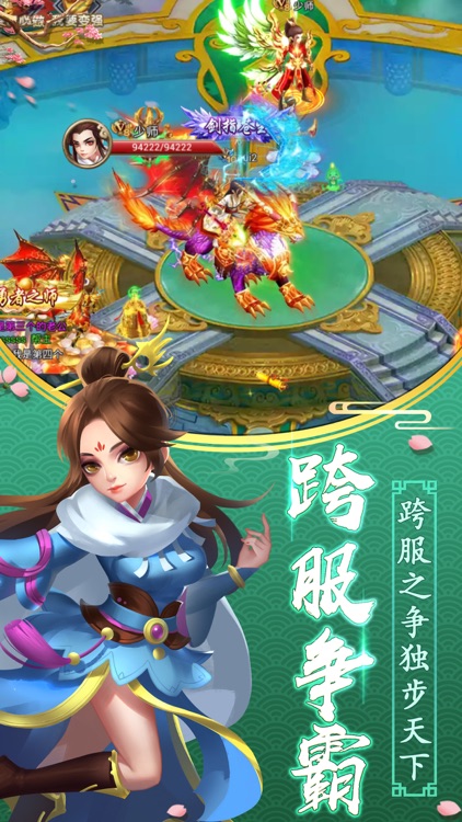 蜀山仙灵传奇-最新仙侠梦幻情缘手游