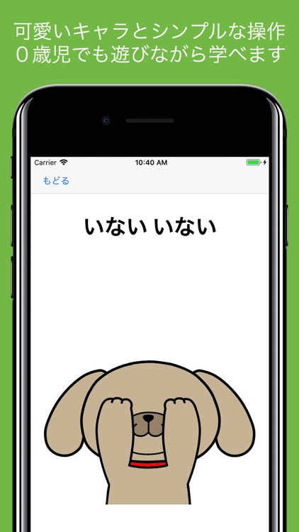 コドモノ - 幼児教育 screenshot-3