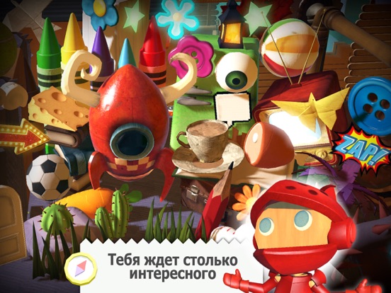 Скачать WonderWorlds