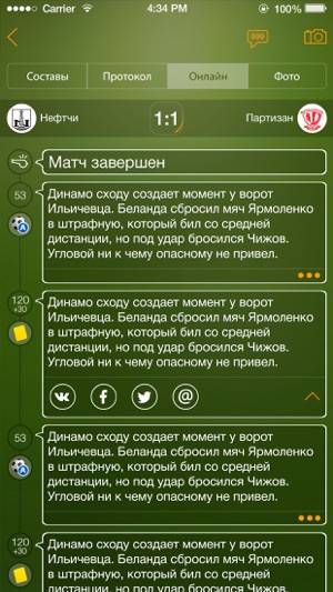 UA Футбол(圖3)-速報App