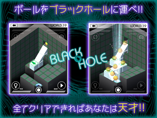 ボールゲーム - BLACK HOLE パズルのおすすめ画像2