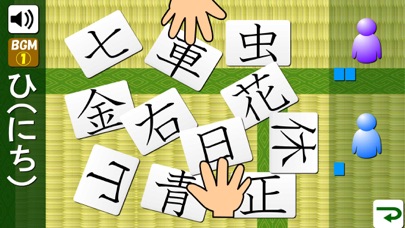 一年生の漢字 18文字版 のアプリ詳細とユーザー評価 レビュー アプリマ