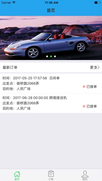 卡纷租车(司机端)