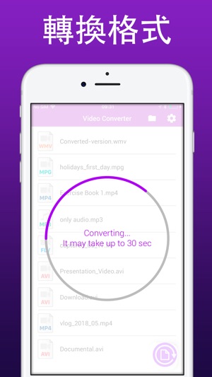 視頻格式轉換工具 - 線上辦公神器(圖5)-速報App