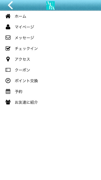 冷凍美容専門店AURA　公式アプリ screenshot 4