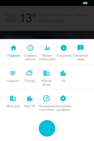 СТРОГИНО+ screenshot 3