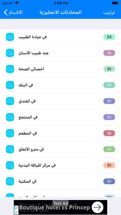 تعلم اللغة الانجليزية بالعربي screenshot-4