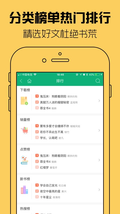 小象小说阅读-小说电子书全本阅读器 screenshot-3