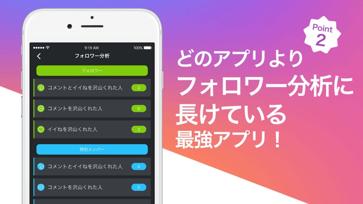 フォローチェック for instagram