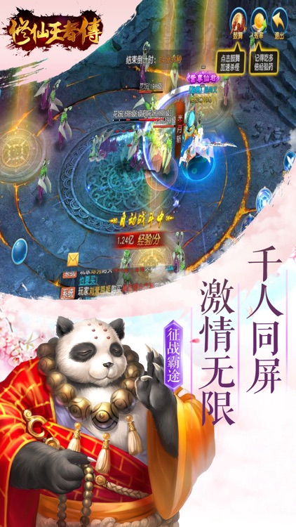 修仙王者传-仙侠背景角色扮演网游 screenshot-3