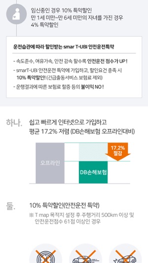 DB손해보험 자동차보험계산(圖2)-速報App