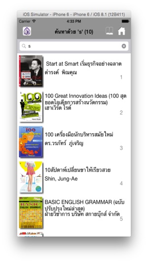 RU Library e-Book