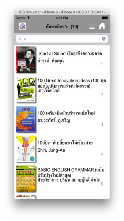 RU Library e-Book