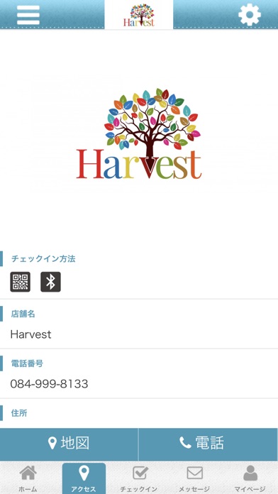 How to cancel & delete Harvest公式アプリ from iphone & ipad 4