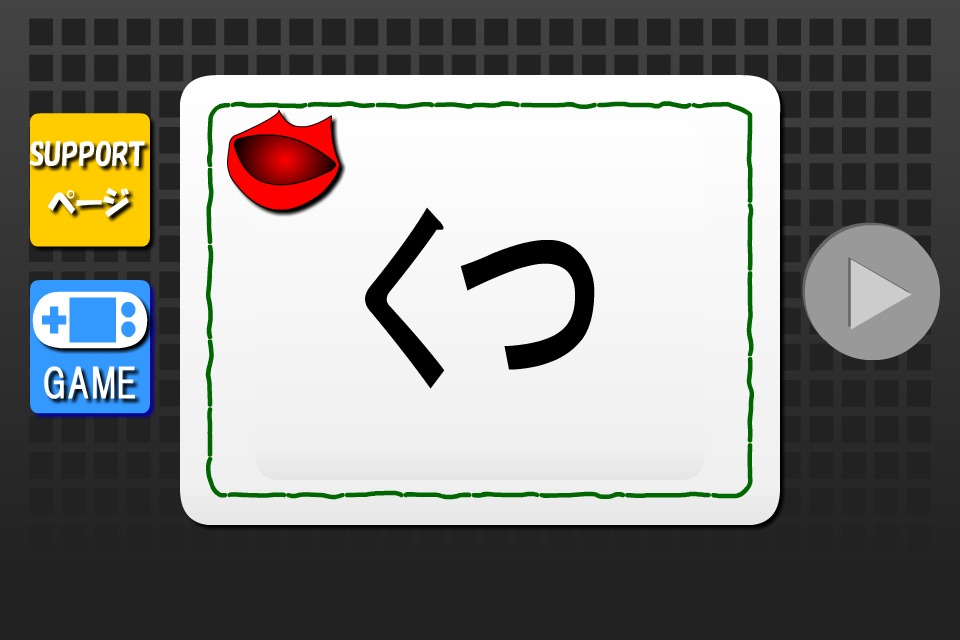 hiragana-tango2 screenshot 2