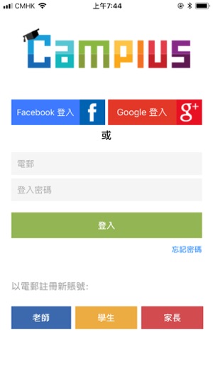 Camplus Learning(圖1)-速報App