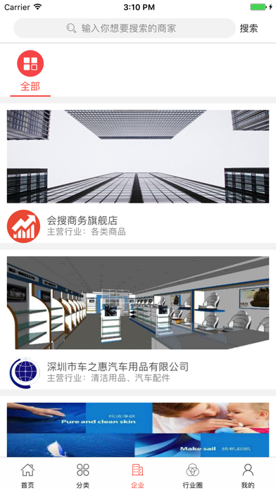中国清洁交易平台 screenshot 3