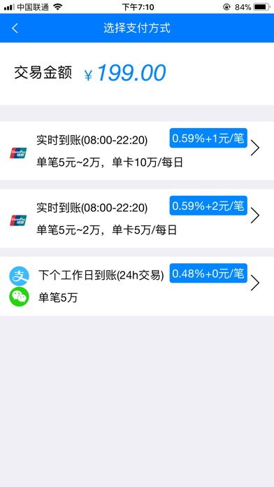 积分惠收银 screenshot 2