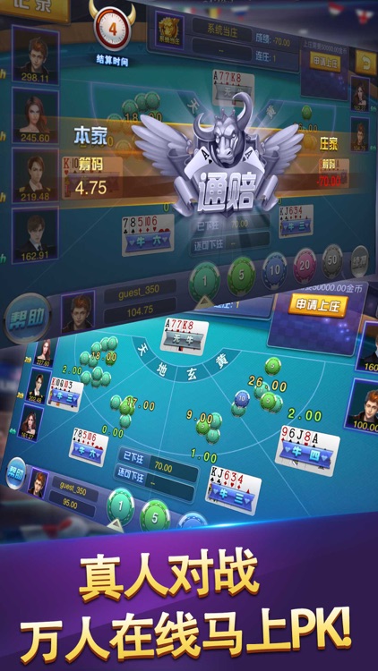 真人斗地主-高回报在线棋牌游戏合集 screenshot-4