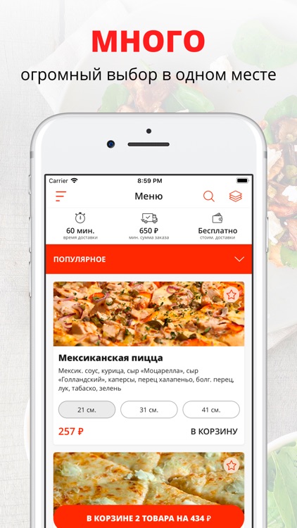 HolaPizza | Краснодар