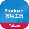 Pradaxa 實用工具