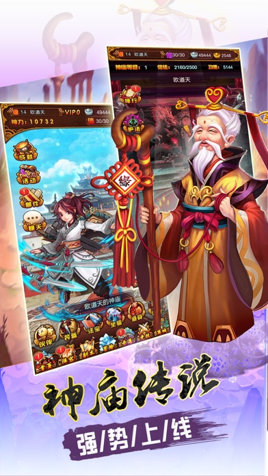 御剑天下ol仙侠：蜀山修仙手游 1.0 IOS -