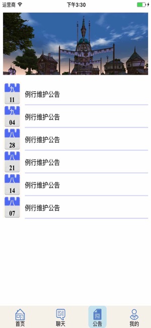 TB凱旋助手(圖3)-速報App