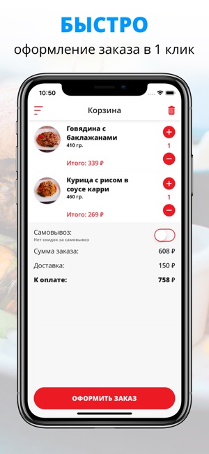 MyWok | Красноярск(圖3)-速報App